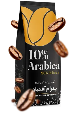 قهوه 10%عربیکا