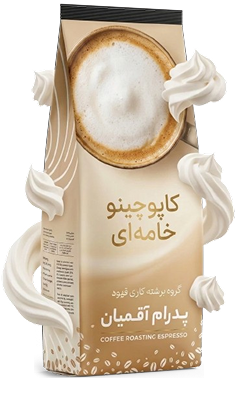 کاپوچینو خامه ای