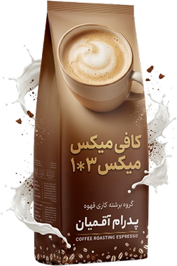 کافی میکس 1*3