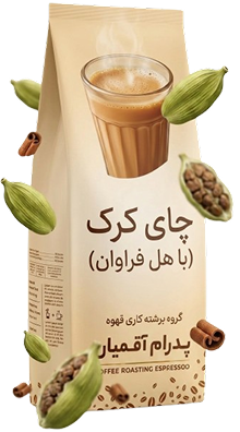 چای کرک(با هل فراوان)