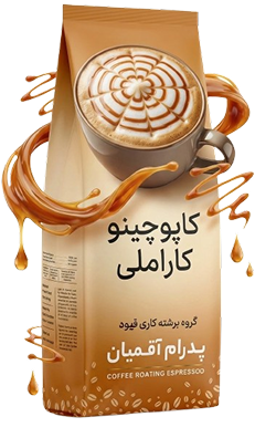 کاپوچینو کاراملی