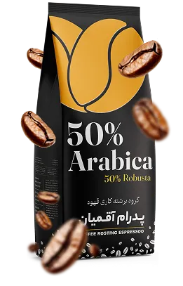 قهوه 50% عربیکا