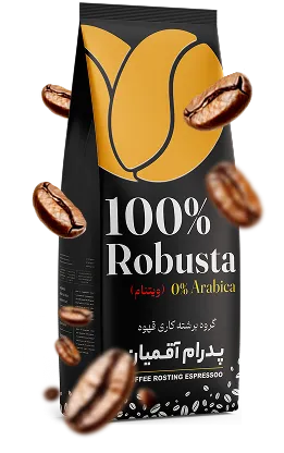 قهوه 100%روبوستا(0%عربیکا)(ویتنام)